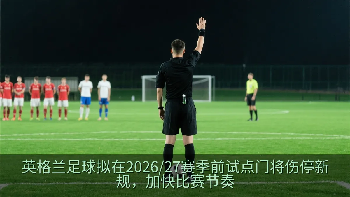 足球裁判在比赛中示意恢复比赛